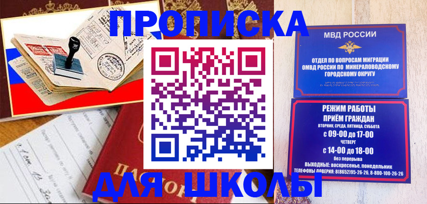 временная регистрация гарантия в Глазове