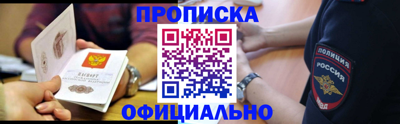 прописка иностранных граждан в Глазове