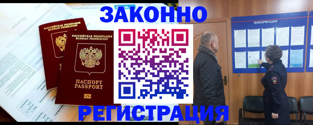 временная регистрация адрес в Глазове