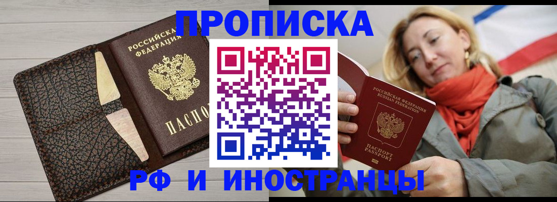 прописка для кредита в Глазове
